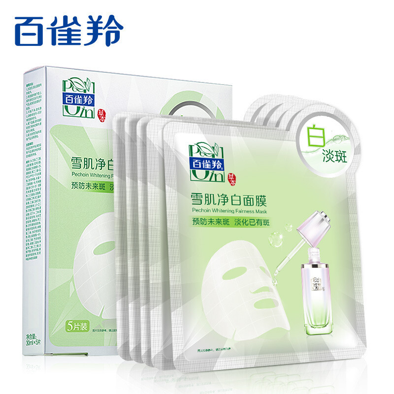 百雀羚pechoin生活日用