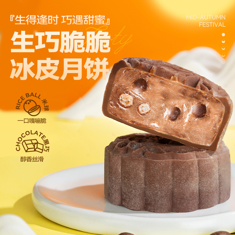 榴芒一刻组合冰皮月饼600克(100克*6枚)中秋送礼[送榴莲饼含礼品袋]高清大图