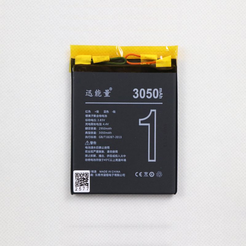 万能电池6号