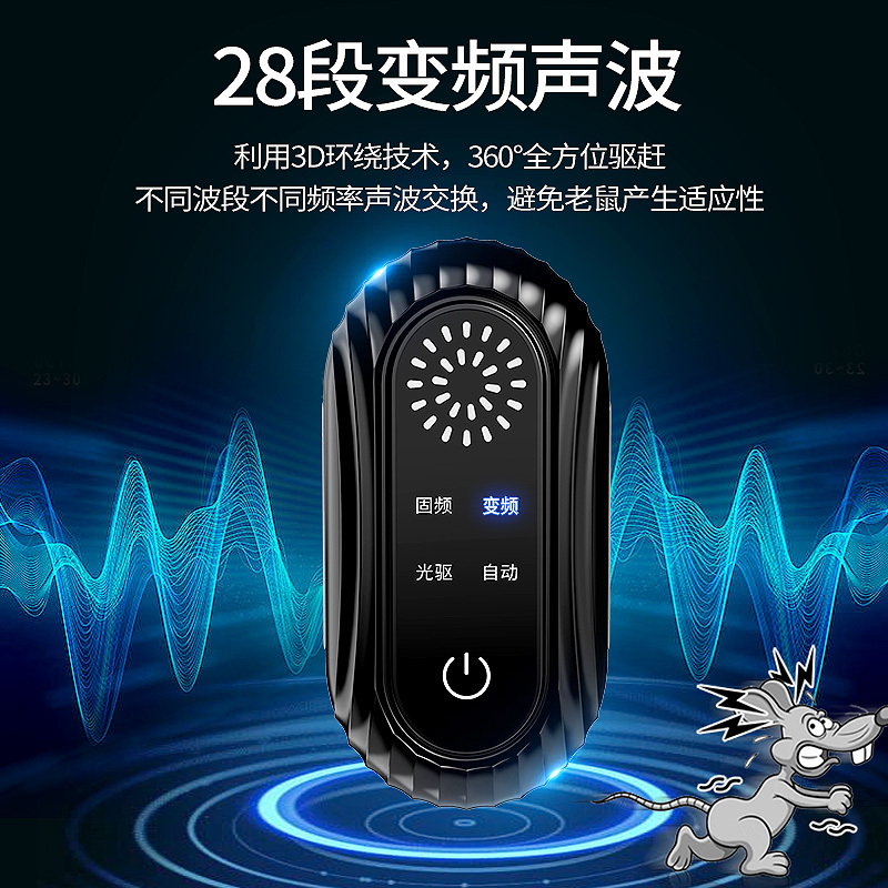 老鼠贴强力粘鼠板超声波大功率驱鼠器电子猫灭捕驱赶老鼠神器[黑色][Pro升级版][2只装]高清大图