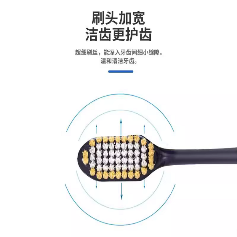 金刷系列碳丝软毛65孔宽头牙刷 祛渍护龈分区护理成人2支装