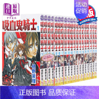 【正版】漫画 吸血鬼骑士 1-19完 樋野茉理 台版漫画书 长鸿出版中商原台