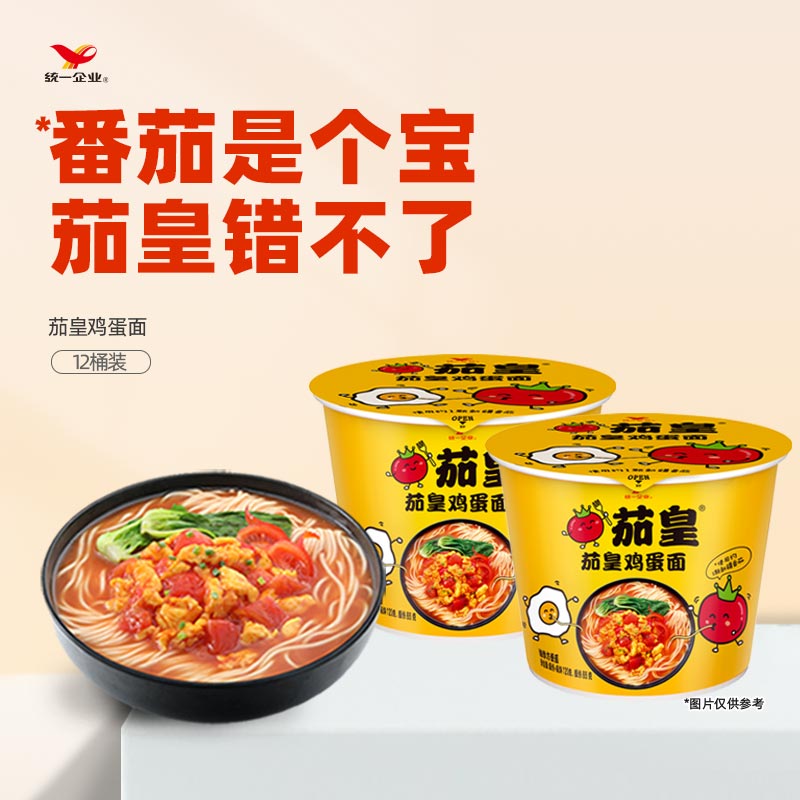 统一 茄皇新疆番茄鸡蛋面 120g桶面*12桶方便面 整箱装