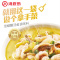 海底捞 泡椒酸汤鱼调味料 210g 袋装 酸辣味 调味品调味料 泡椒酸汤 川菜风味 一料多用酸汤肥牛
