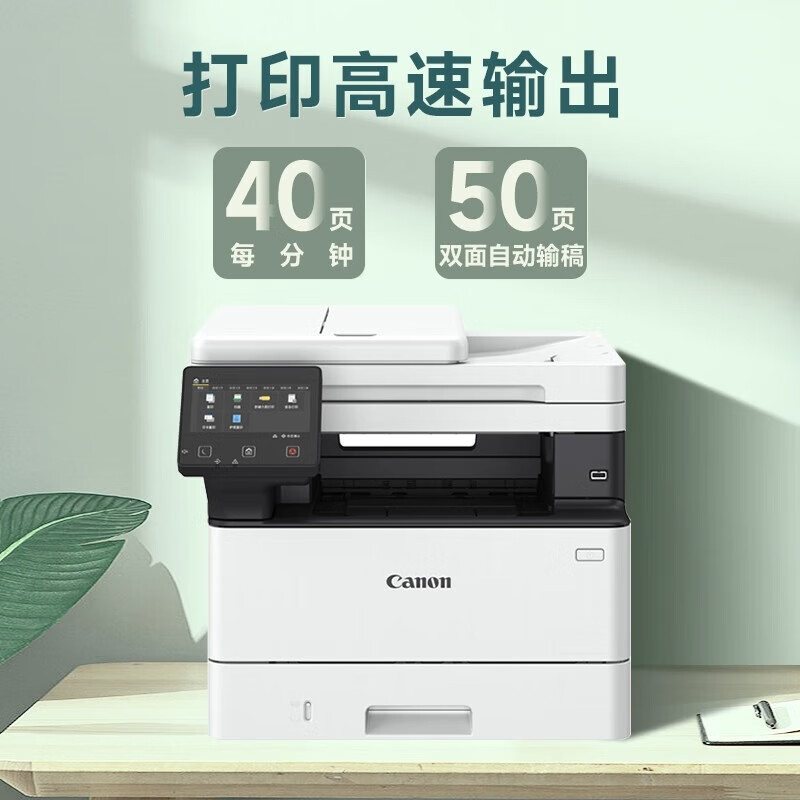 佳能(Canon)MF463dw A4幅面无线黑白激光打印机一体机双面自动输稿器/双面打印/双面复印/双面扫描