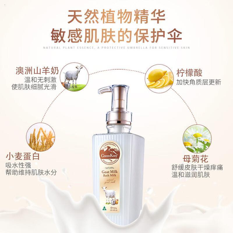 绿色溪谷 山羊奶丝滑 700g 浴液 (计价单位:瓶)