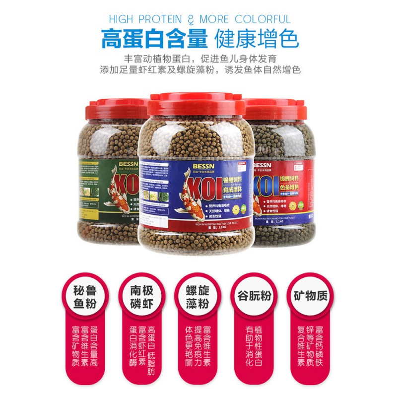 锦鲤鱼饲料金鱼鱼食螺旋藻增色颗粒鱼粮不浑水观赏鱼饲料锦鲤鱼食高清大图