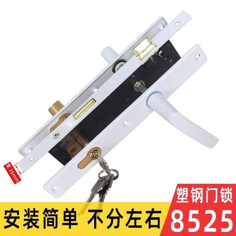 塑钢门锁铝合金门锁老式锁插芯门锁8525阳台门锁8530单点执手锁具 普通款 8525(双面钥匙)高清大图