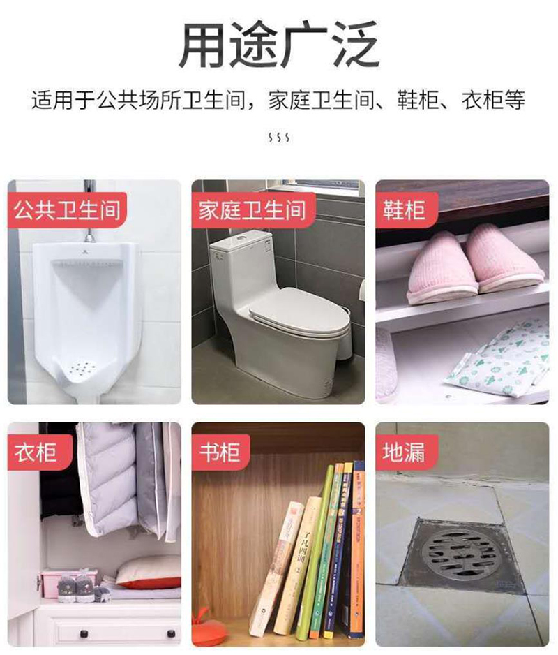 森倍合 厕所小便池除臭芳香球除臭球 200g/包高清大图