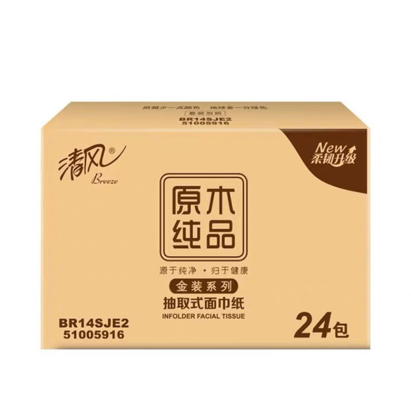 嘉创优品 清风金装原木纯品抽纸3层24包餐巾纸卫生纸实惠纸巾原装整箱装