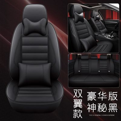 【补贴10%】汽车座套全包真皮小车坐垫四季通用款全包围专用老座椅套定做车套丰田本田大众 真皮豪华款-双翼运动黑色