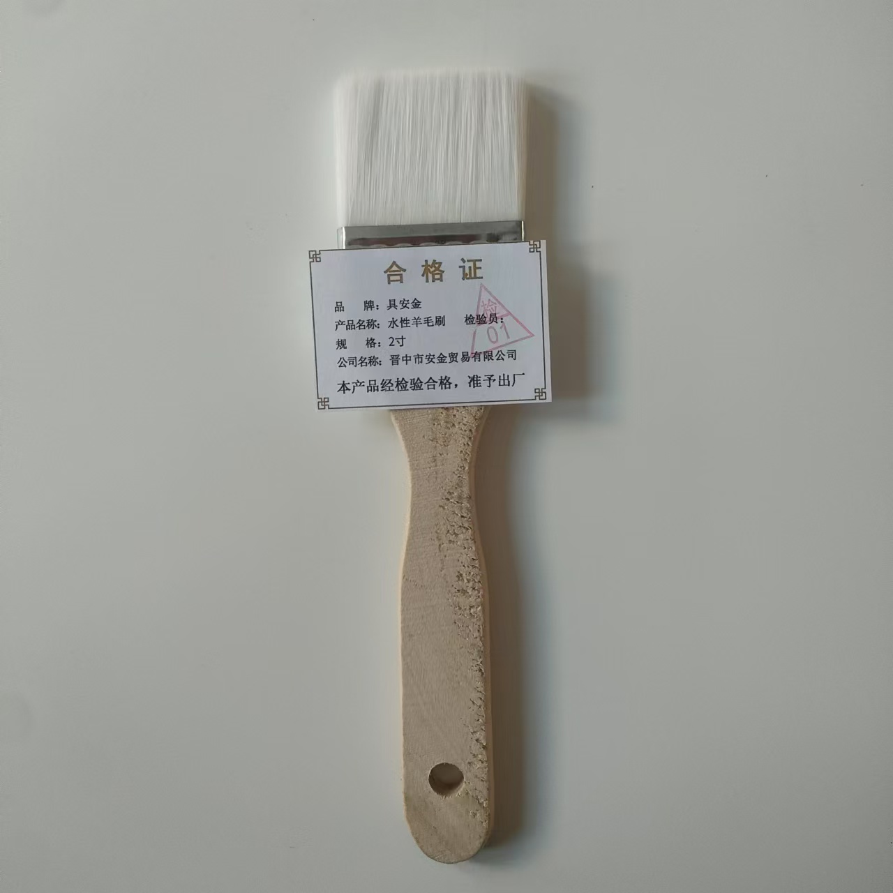 具安金 水性羊毛刷 2寸 把高清大图