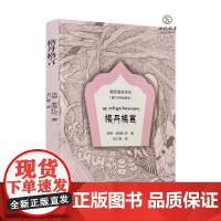 格丹格言绘图本藏汉对照 班禅·索南扎巴著 青海人民出版社平装134页