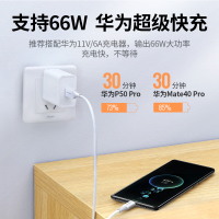 绿联Type-C数据线通用华为充电器线6A/5A快充Mate40Pro/P50/30小米11/10手机[支持66W快充]