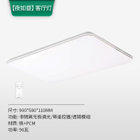 雷士照明(NVC)吸顶灯 led方形客厅卧室温馨餐厅吸顶灯具大气现代简约客厅灯 遥控调光 测试商品