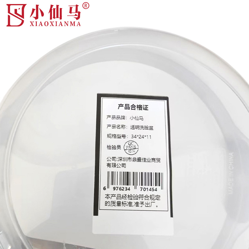 小仙马 透明洗脸盆 个高清大图