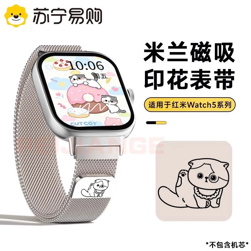 适用红米watch6手表带5新款透气米兰磁吸不锈钢金属硅胶表带高级运动redmiwatch4替换配件膜高清大图
