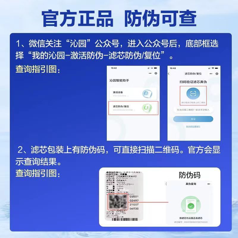 沁园净水器滤芯官方超滤膜滤芯-适用RU-185I/J/F/H,RO-185E高清大图