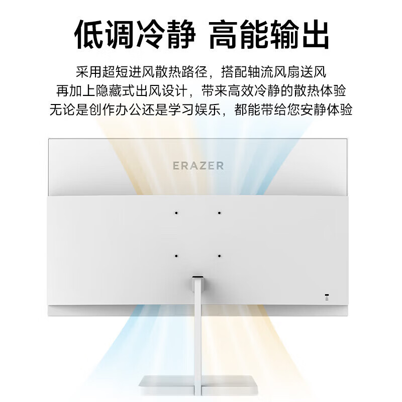 异能者 联想生态 U270H 27英寸一体机电脑办公台式整套 家用高性能(酷睿i5-12450H 16G 512G 高刷100Hz)白色高清大图