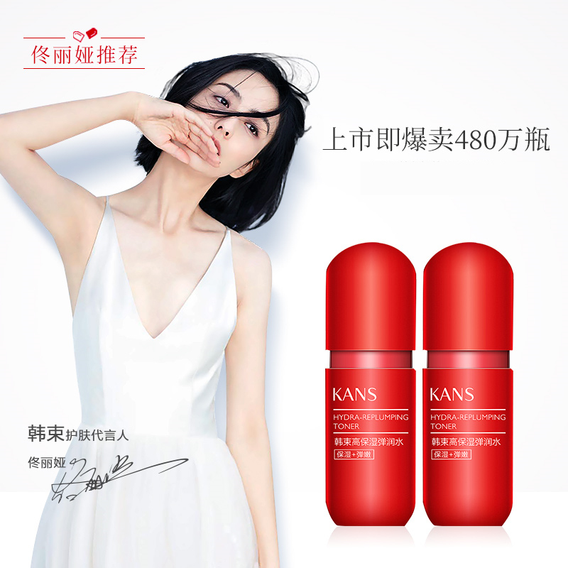 韩束红胶囊玻尿酸高保湿水乳补水保湿舒缓护肤品套装官方正品