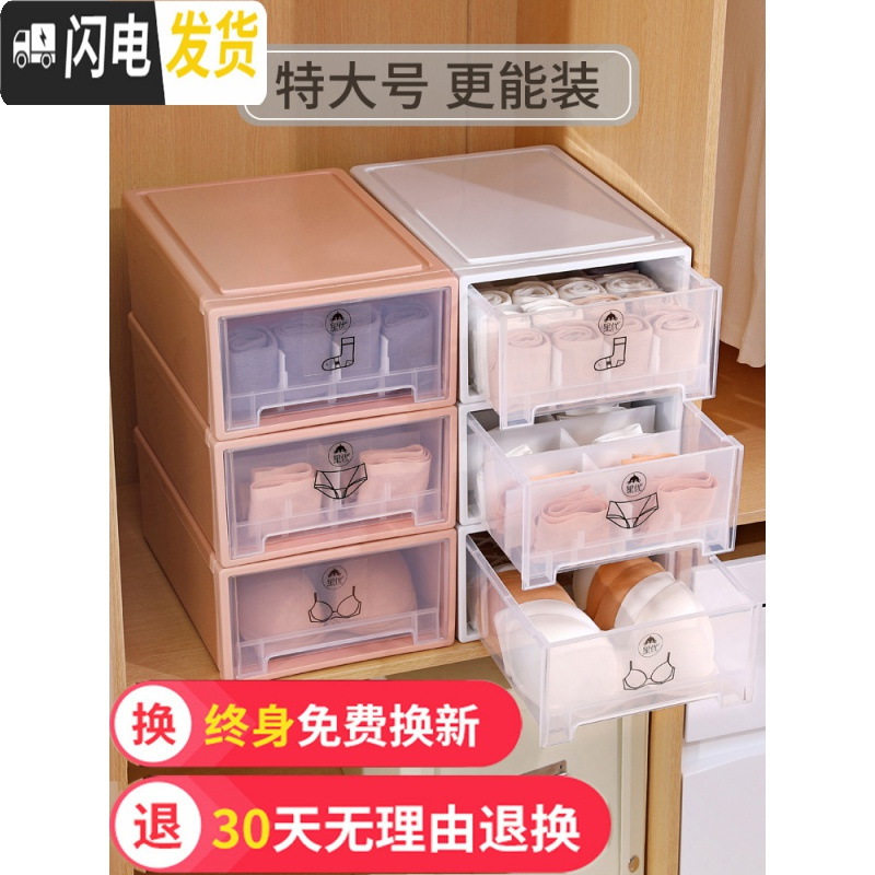 三维工匠内衣收纳盒衣柜抽屉式三合一袜子内衣裤收纳学生宿舍三件套整理箱