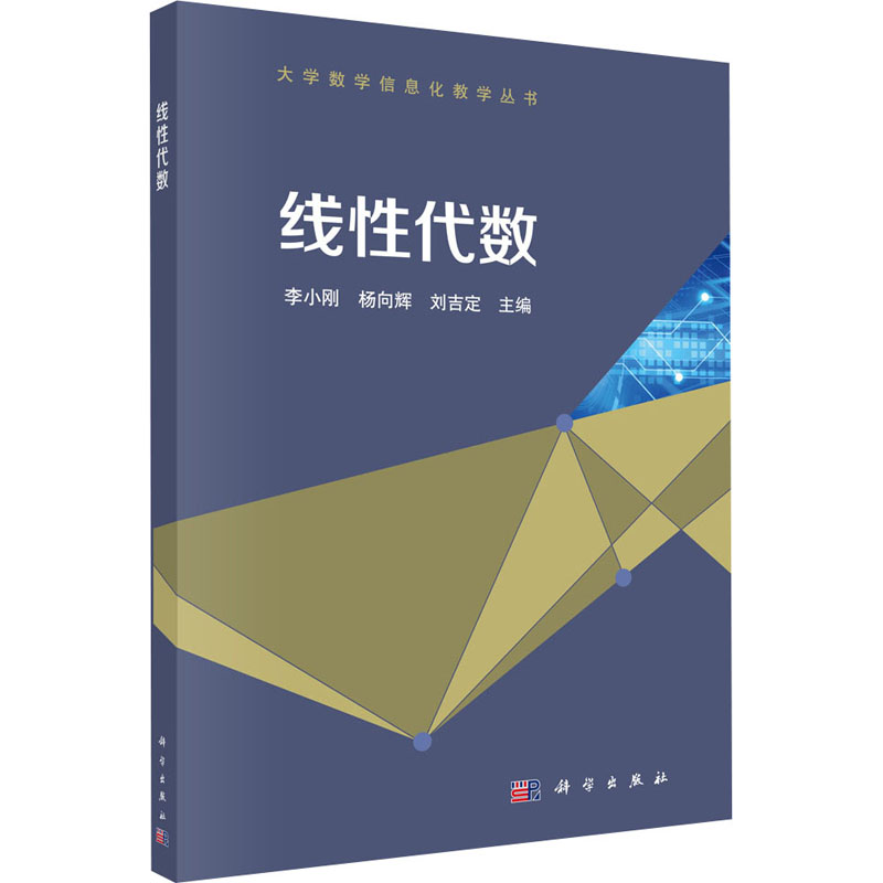 线性代数高清大图