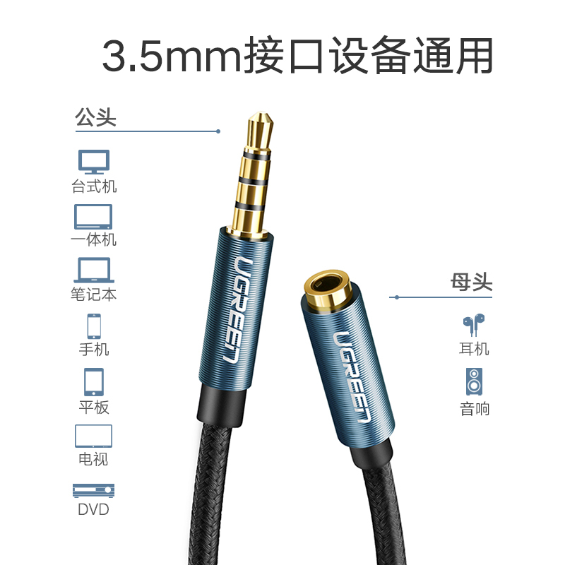 黑色[塑壳款] 1米|av118耳机音频延长线3.5mm公对母音频线电脑话筒麦克风手机耳机耳麦延长线音频加长线连接线1米