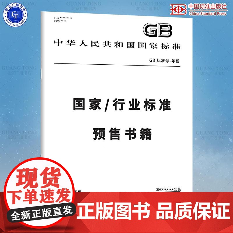 GB/T 18114.11-2025 稀土精矿化学分析方法 第11部分:氟含量的测定