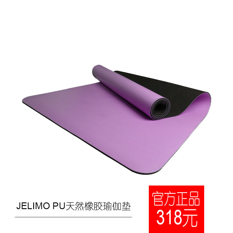 JELIMO瑜伽垫PU天然橡胶多功能运动垫
