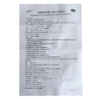 启元 山楂精降脂分散片 0.2g*36片/盒 消积化瘀 用于高血脂症