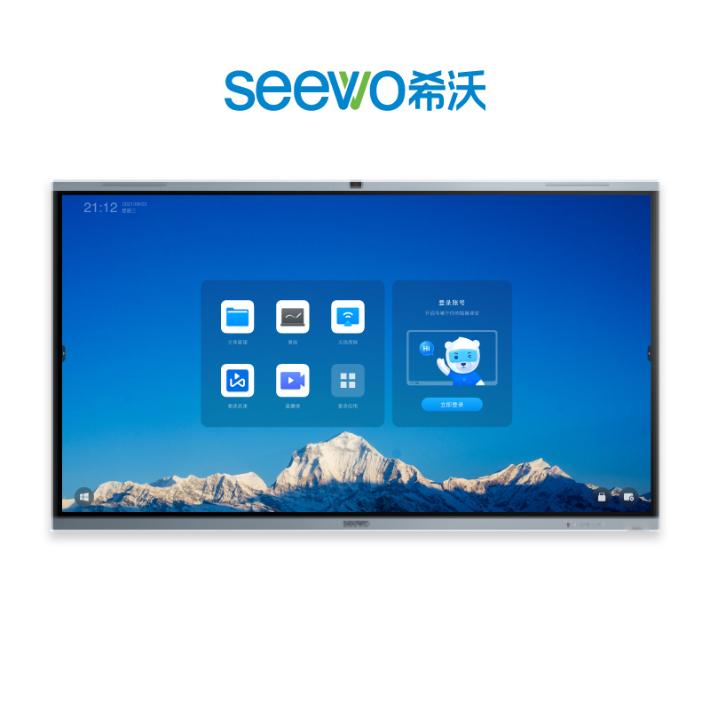希沃seewo 触控一体机交互智能平板FA98ET 会议平板