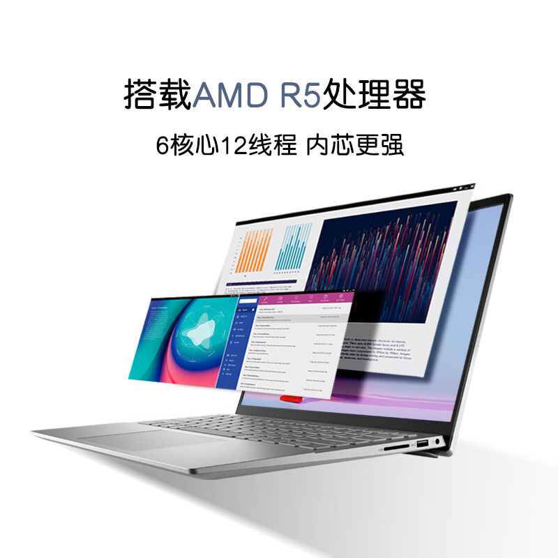 戴尔(DELL)灵越5425 2022年新品 商用办公 轻薄便携 Win11 14英寸 笔记本电脑 R5-5625U 16GB 512GB