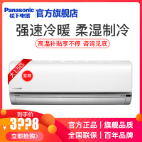 松下（Panasonic） SE13KJ1S 大1.5匹怡能变频3级能效冷暖家用空调挂机KFR-36GW/BpSJ1S