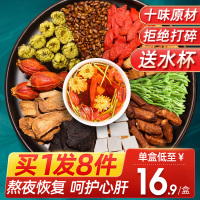 [7盒装]菊花枸杞决明子茶正品金银花茶牛蒡根搭配熬夜养生肝茶
