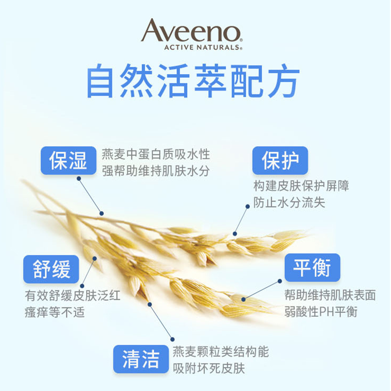 美国Aveeno艾维诺燕麦舒缓保湿润肤霜227g 深蓝新包装 单件价