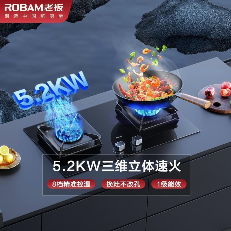 老板(ROBAM)侧吸烟灶套餐 25m³油烟机灶具套装 烟灶套装 烟机灶具28X6ST+57B5X天然气 28D7S同款高清大图