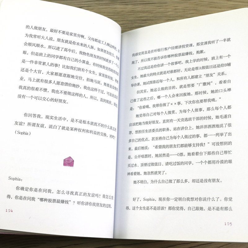 [正版]有瑕疵选4本39元饶雪漫作品:那些不能告诉大人的事 现当代青春文学 都市情感校园爱情小说书籍高清大图