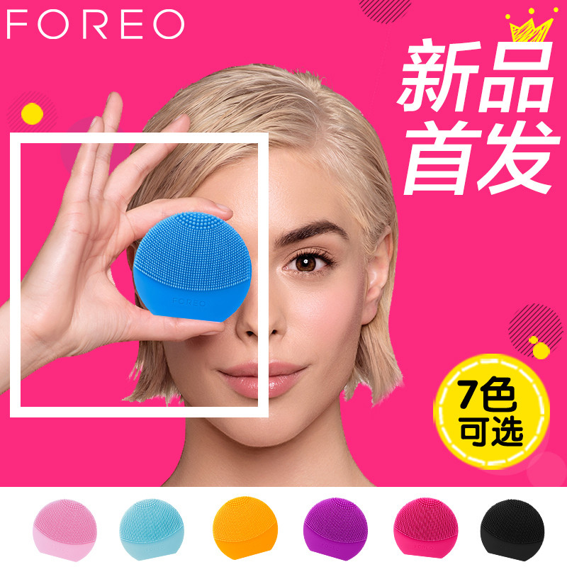 FOREO斐珞尔Luna play plus 露娜洁面仪玩趣增强版清洁美容洗脸洁面仪 蓝色