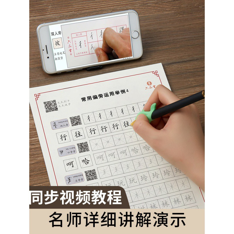 【苏宁好货】控笔训练字帖小学生儿童初级练字练习硬笔书法本楷书练字帖幼儿控笔练习纸卡初学者专用正姿练习本运笔