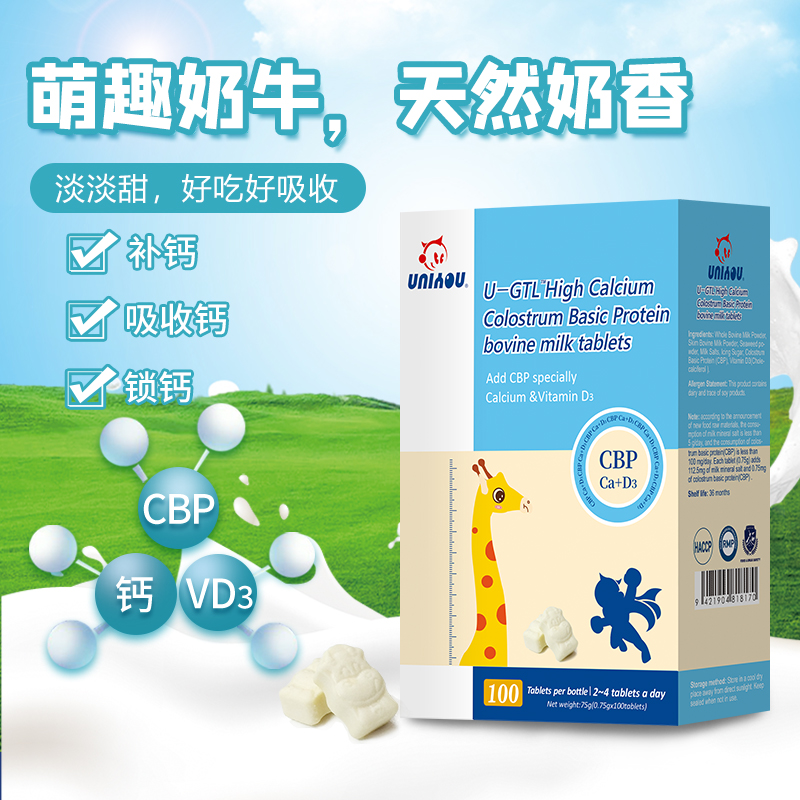 纽派 高钙初乳碱性蛋白牛乳钙100片3岁以上牛初乳维D3海藻钙钙片高清大图
