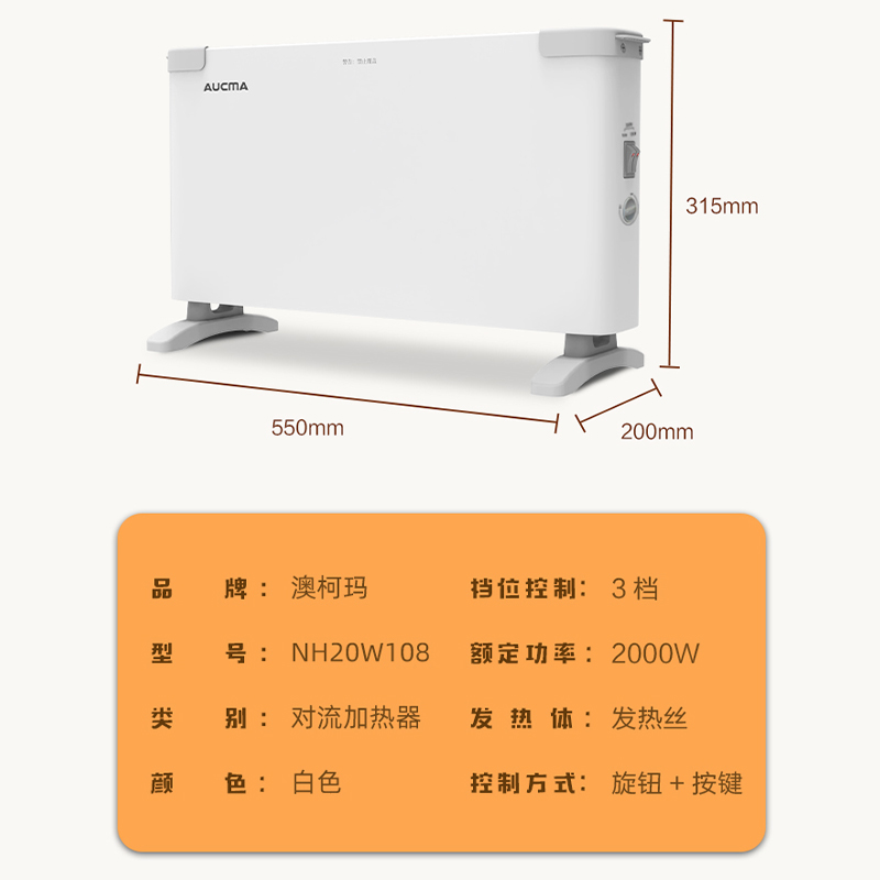 澳柯玛(AUCMA)欧式快热炉对流取暖器电暖器2000瓦速热3档调节居家宿舍日用取暖欧快电暖气NH20W108高清大图
