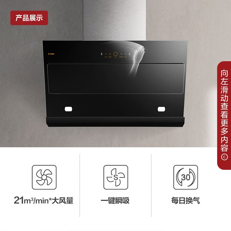 方太(FOTILE) 油烟机 侧吸式触控式抽油烟机燃气灶具热水器烟灶套餐JCD6+HT8BE.S+D16E1