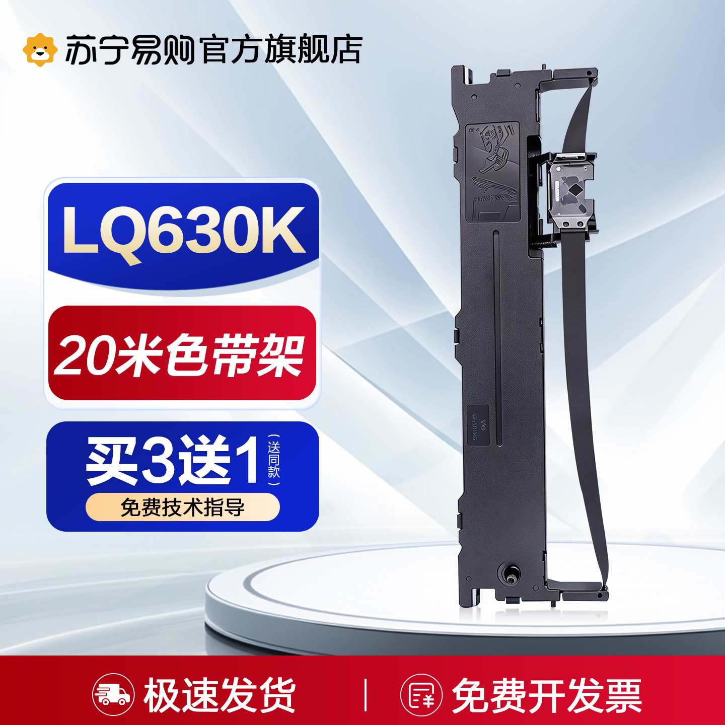 适用爱普生630k色带LQ-730K 610K 635K 735K 615KII 630K2 80KF针式打印机色带架芯 【20米色带架】约500万字符【买3送1】