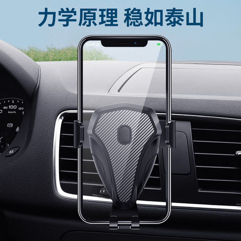 碳纤维吸盘式款[典雅黑]车载手机支架汽车支撑架车用导航出风口固定支架卡扣式万能通用型高清大图