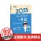 2025协和护考全国护士执业资格考试一考过 正版 临床医学 中国协和医科大学出版社 护士执业过程中应具备的基础知识专
