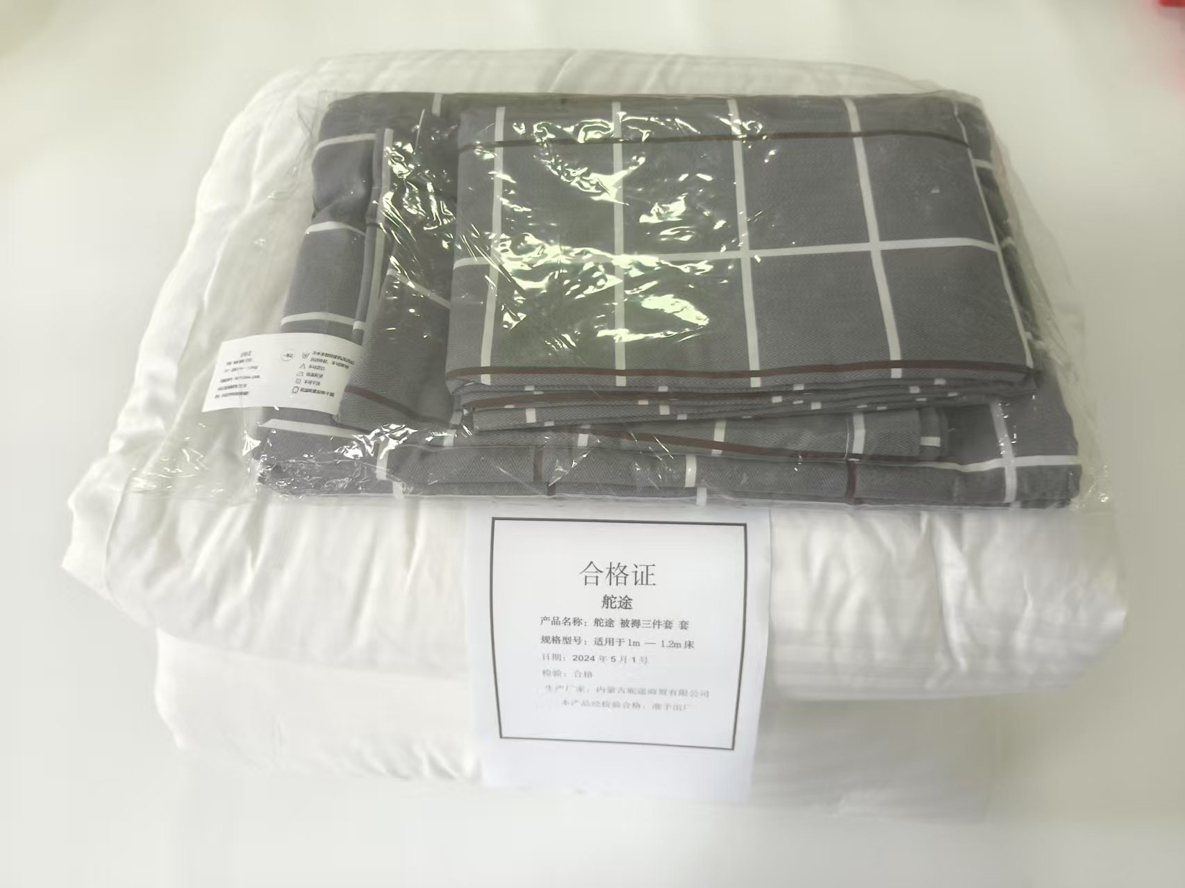 舵途 被褥三件套 适用于1m — 1.2m床 套高清大图