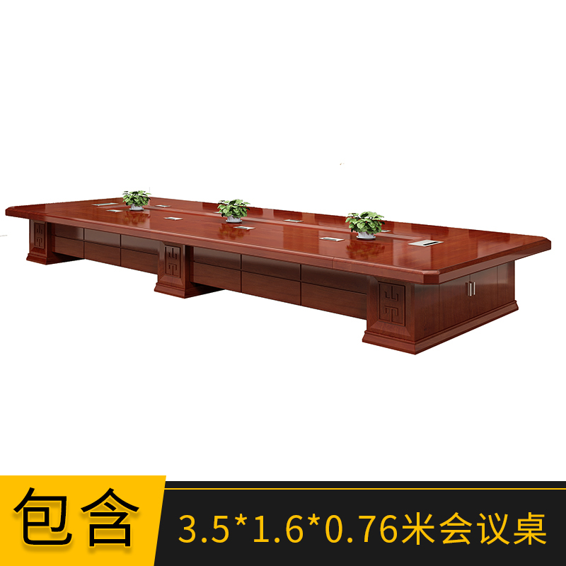 寇店新中式会议桌椅条形长桌洽谈桌会议桌长3.5米宽1.6米高0.76米[工厂现做 7天内发货]