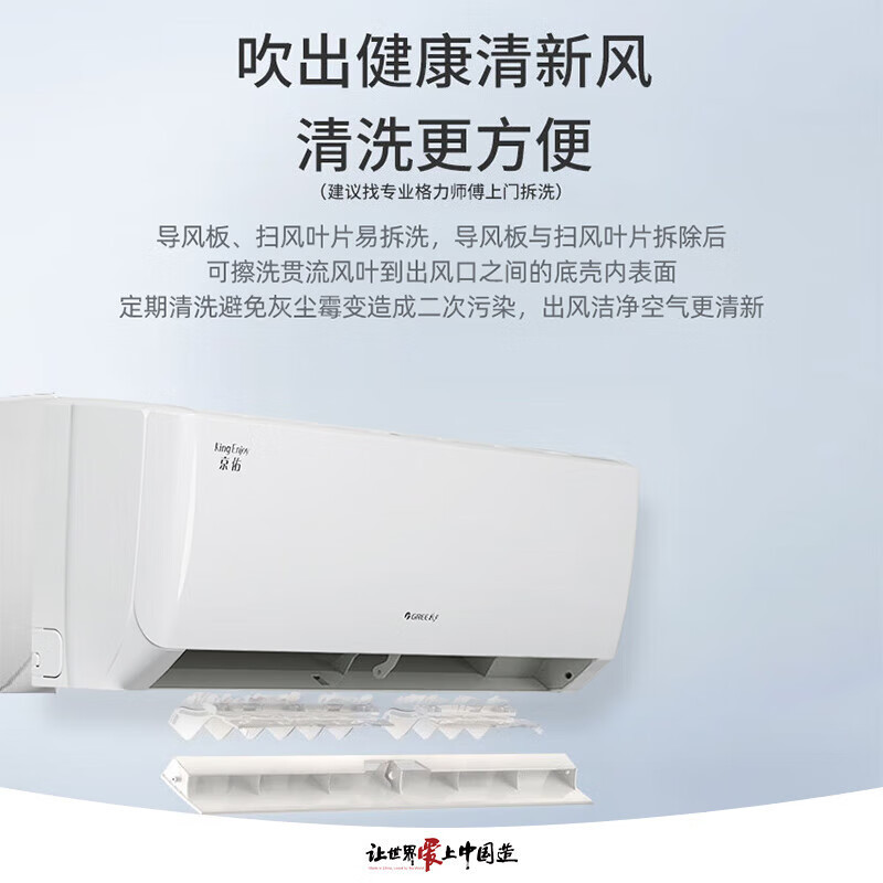 格力(GREE)大1匹 新一级能效 变频冷暖 高温自清洁 纯铜管壁挂式空调挂机 KFR-26GW/(26587)高清大图