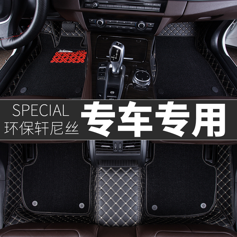 汽车脚垫启辰大V星D60/T60/T90启辰T70/D60EV全包围脚垫启辰D60EV启辰R50/D50丝圈地垫传枫
