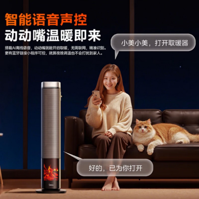 美的(Midea)家用暖风机 石墨烯取暖器立式速热节能省电暖气HFS22LM高清大图